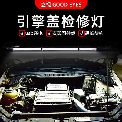 耀士照明引擎盖引擎维修灯收缩铝合金支架LED工作灯机舱灯汽修