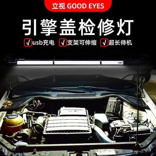 耀士照明引擎盖引擎维修灯收缩铝合金支架LED工作灯机舱灯汽修