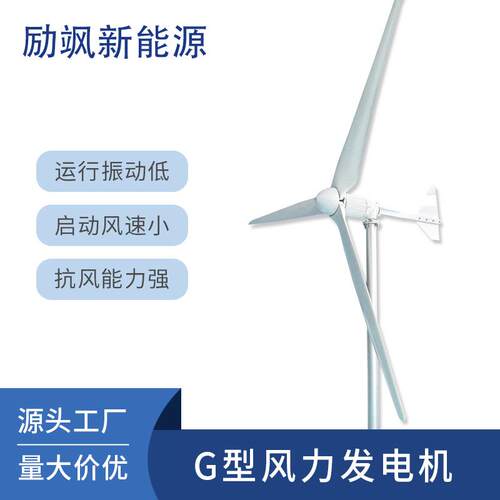 厂家直销5KW家庭用并网离网风力发电机工程监控风光互补牧民渔船