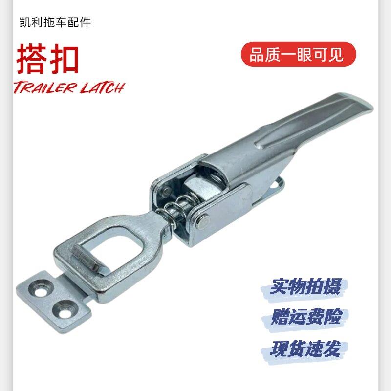 重型推车搭扣货车厢扣门把手半挂车板扣卡车拉扣房车配件改装配件