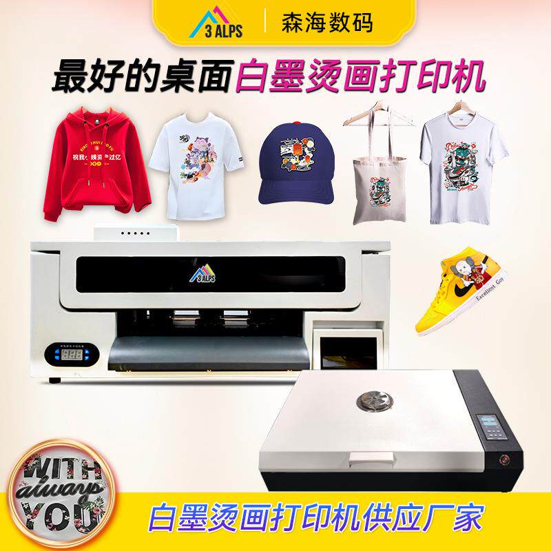 柯式烫画30CM单头DTF白墨打印纺织图案服饰热转印贴打印机数码