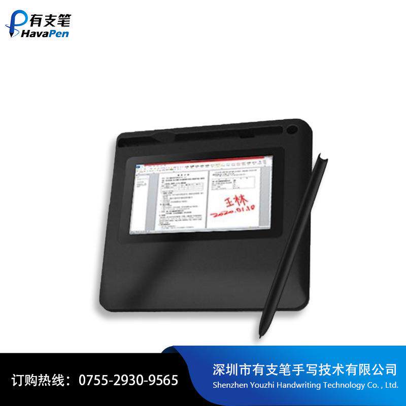 友UG05电子签屏支QOC持PDF基Word文档签有中文和批英文名版可出国