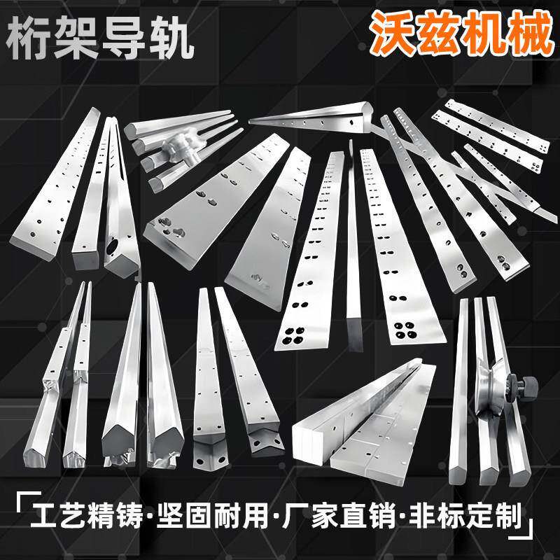 机床导轨直线矩形导轨V型燕尾槽导重载镶钢滚轮导轨非标定制导轨
