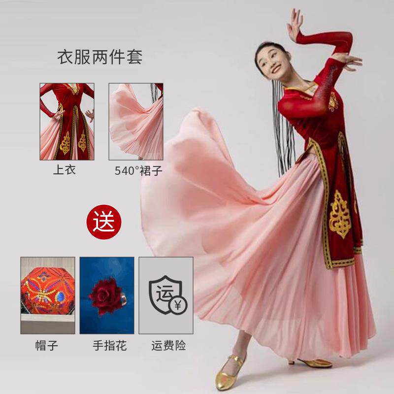 新款新疆舞演出民艺族风维服吾尔族成人半身摆裙考西蹈域玫瑰表演