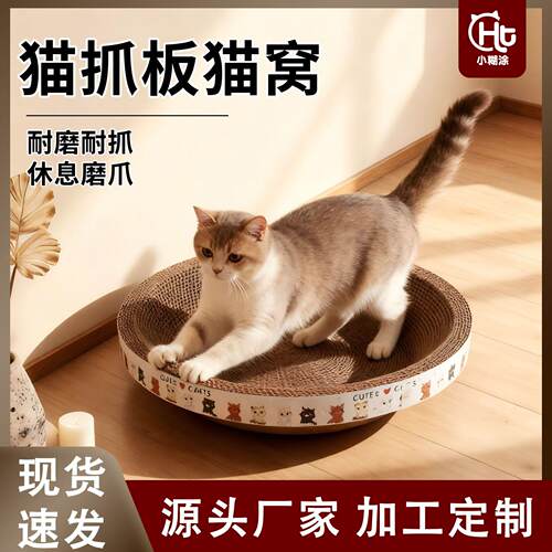 猫抓板猫窝磨爪器猫爪板瓦楞纸猫咪用品猫抓盆碗形猫猫玩具