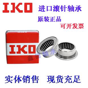 进口IKO组合滚针轴承 66.5 RAX745 22.2mm 尺寸：45 原装