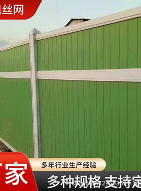 施工围挡塑钢泡沫夹心安全隔离小草绿色围挡工地施工建筑挡板铁皮