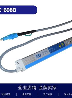 研平XK608B静电消除棒离子风棒耐高压寿命长可替代XK601BXK602B