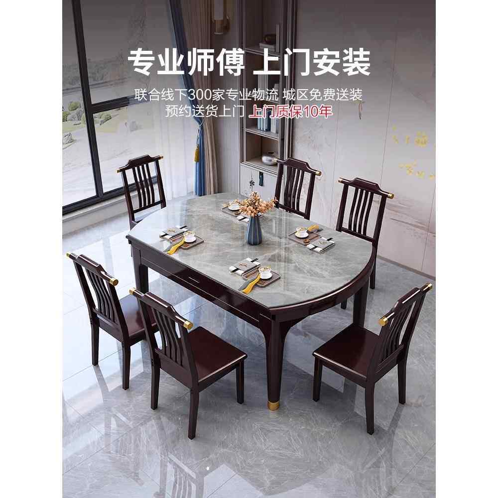 高档新中式实木岩板餐桌现代简约圆家用饭小户型可厅伸缩方两用客