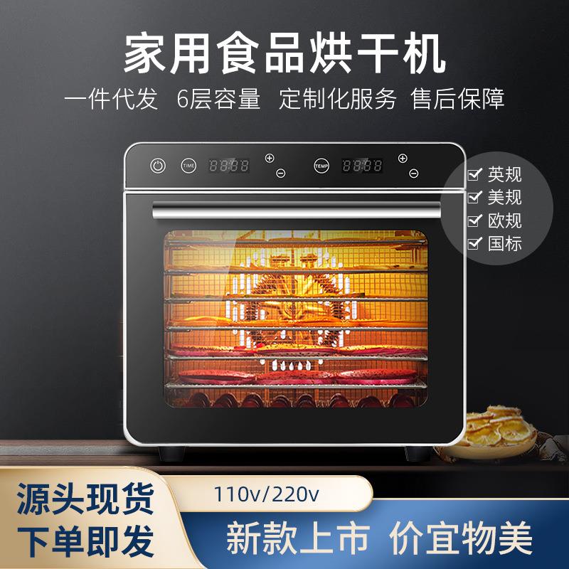 三义6层/8层家用食品干果机不锈钢烘干机果蔬宠物零食脱水风干机