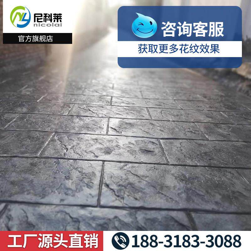 尼科湖莱南花地坪施工nkl-10材料模具混凝彩色水泥路面压地面印花