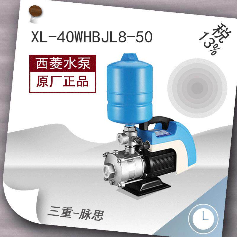 /含税13%/西菱水泵 XL-40WHBJL8-50 节段式 离心泵【杭州脉思】