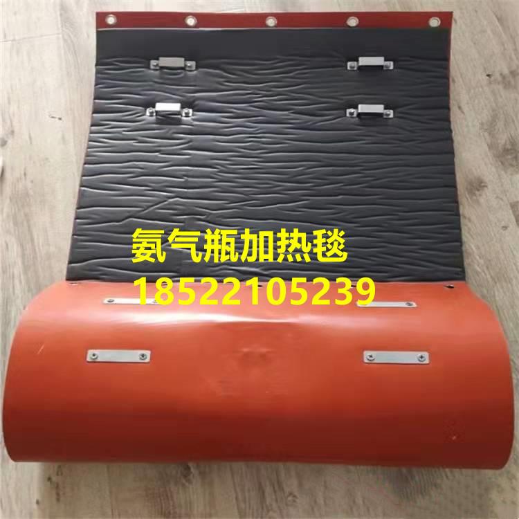 防爆氨气瓶电热毯/氨气瓶电加热毯/加热片/电热片/保温毯