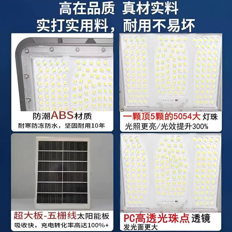 希望之光120珠(5054大灯珠)新款太阳能投光灯智能光控LED灯防水