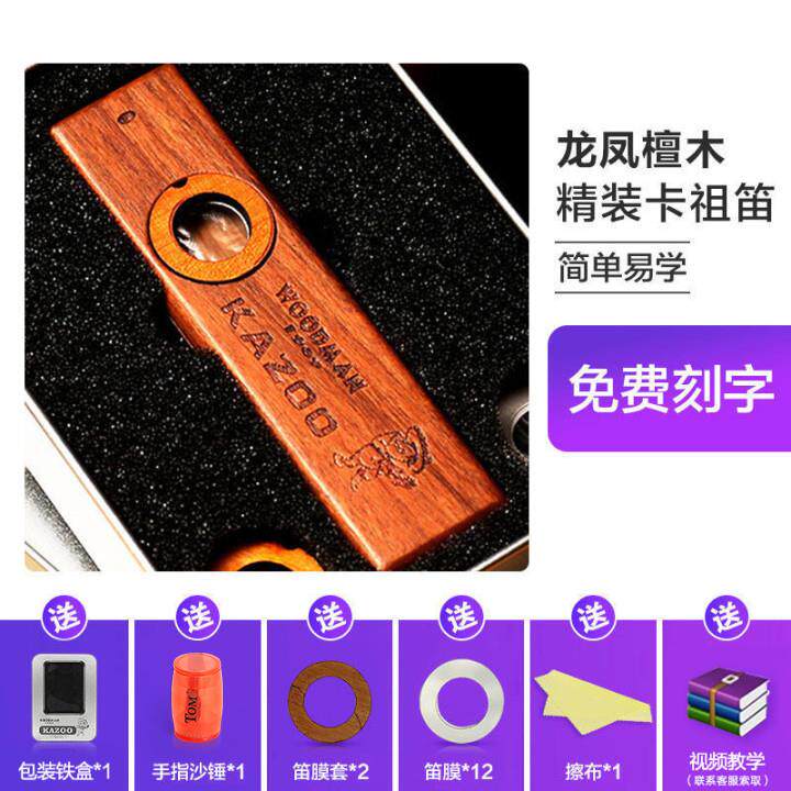 高档爱琳娜里木质卡祖笛kaoo尤z克里德伴侣奇怪的小乐器简单易学