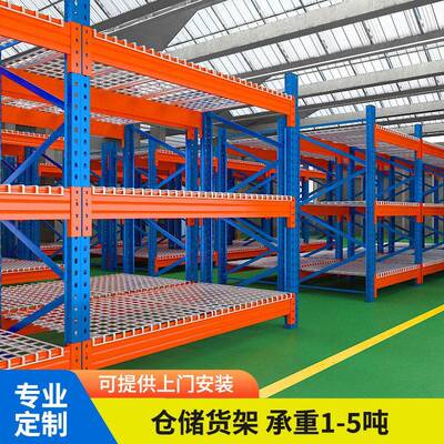 重型货架工业承重加厚仓储货架仓库五金钢架库房横梁式铁架子