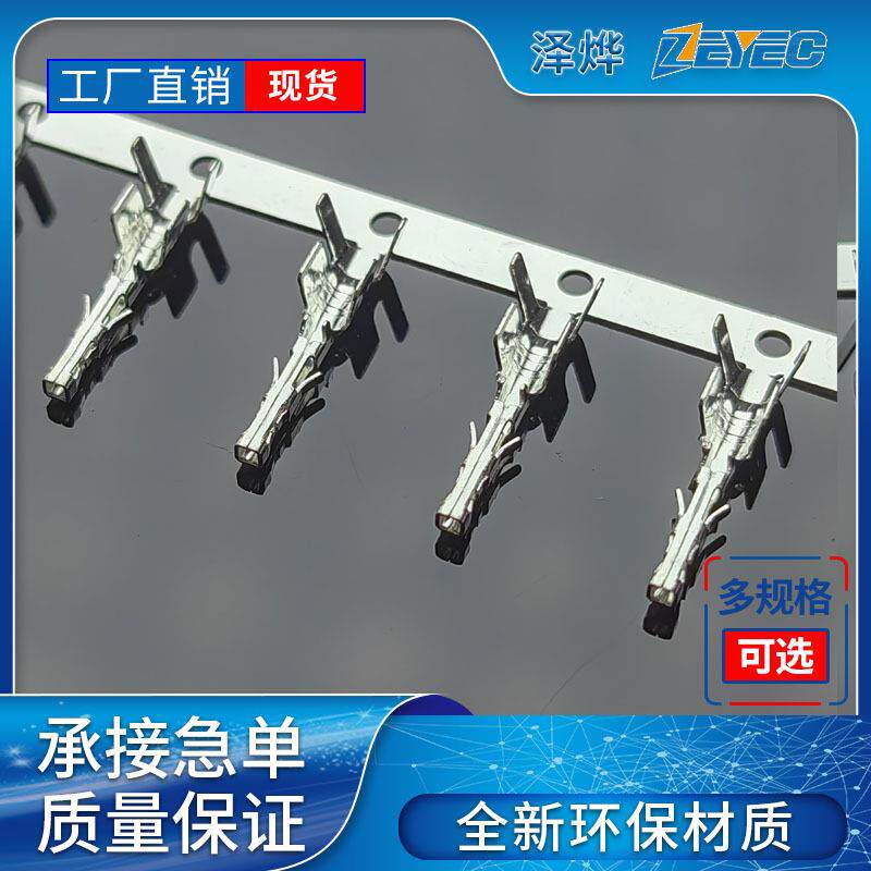 泽烨/ZEYEC 3.0mm合金铜端子 小5557高脚接线端子43025高导铜端子
