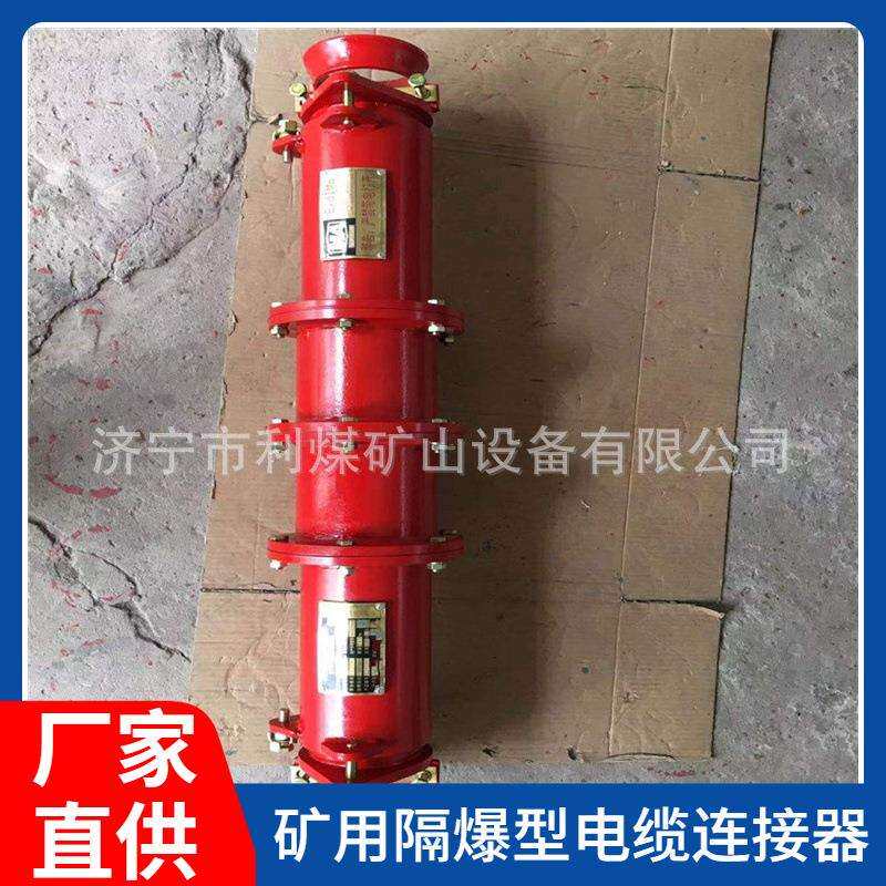 防爆三通CHL-3矿用本安电路用电缆连接器