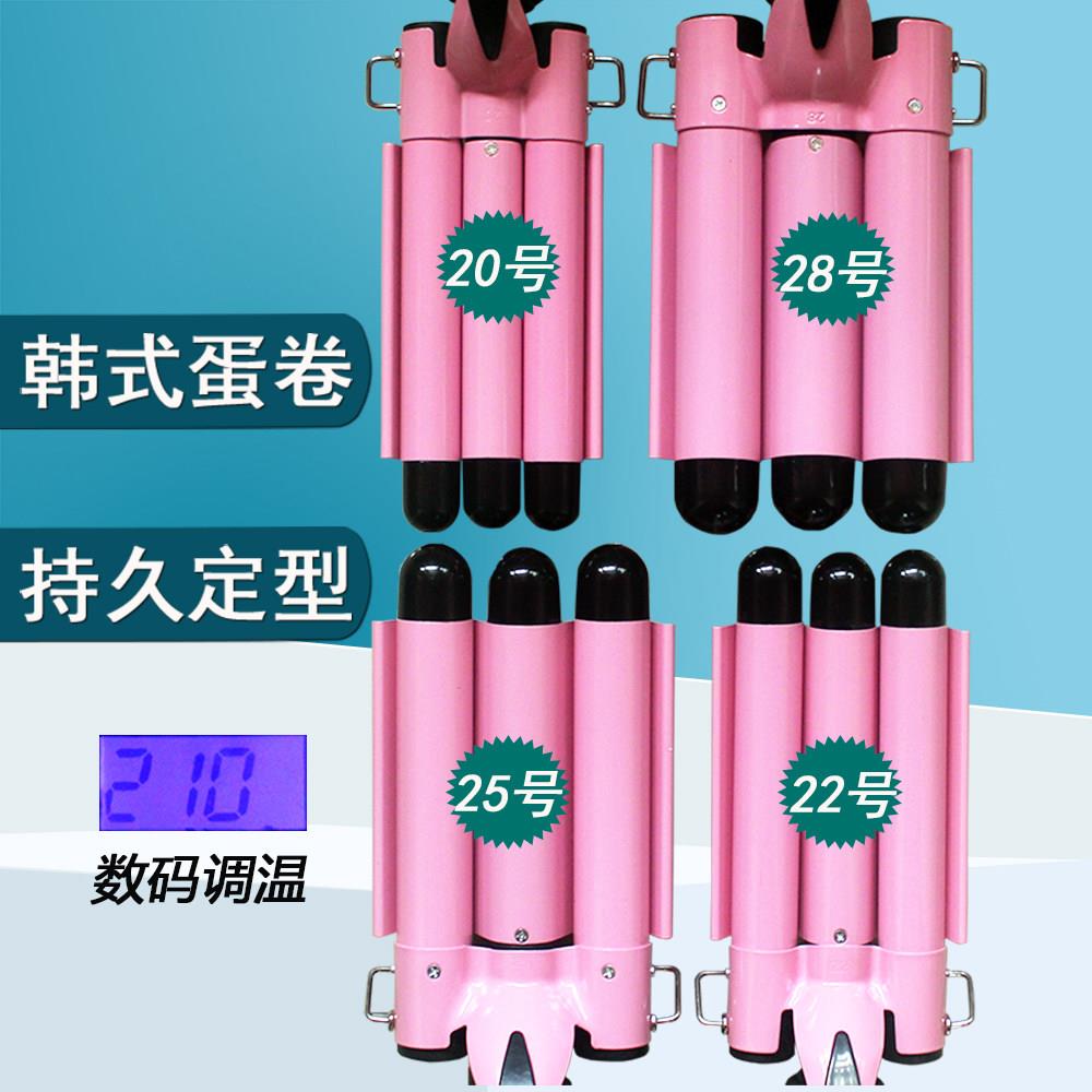 蛋蛋卷头卷发棒三排蝴蝶夹板28mm大号头发水波纹浪板理髲店蛋卷棒