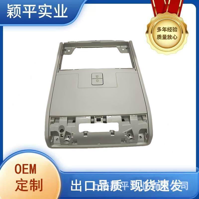 3GD867591迈腾B8L阅读灯框架顶灯框架探岳室内灯阅读灯框架CC框架