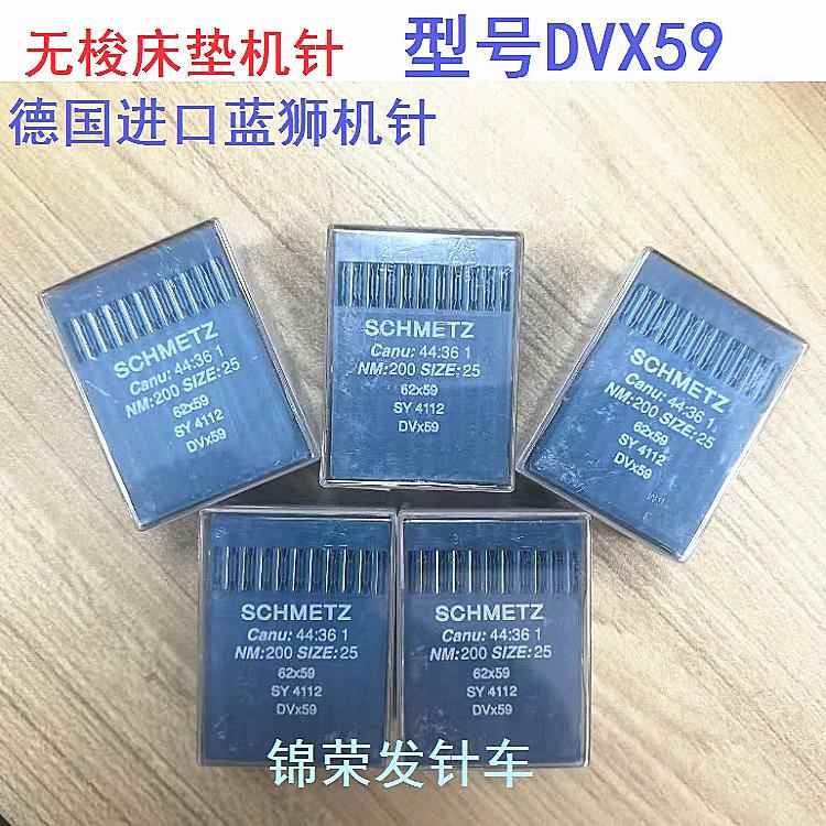 德国进口蓝狮缝纫机针DV*59 DVX59床垫机针包边无梭300U围边机针