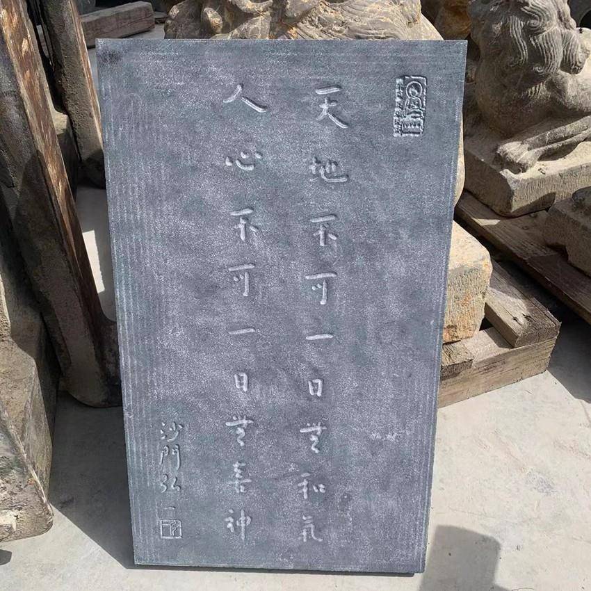 拓片石 青石拓字板石雕刻字书画泰山石敢当阴刻阳刻摆件雕刻厂家