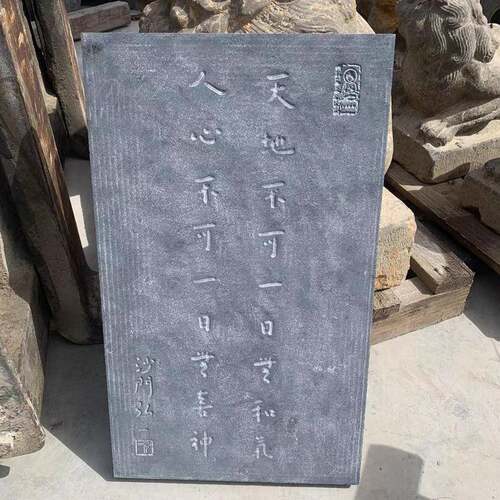 拓片石 青石拓字板石雕刻字书画泰山石敢当阴刻阳刻摆件雕刻厂家