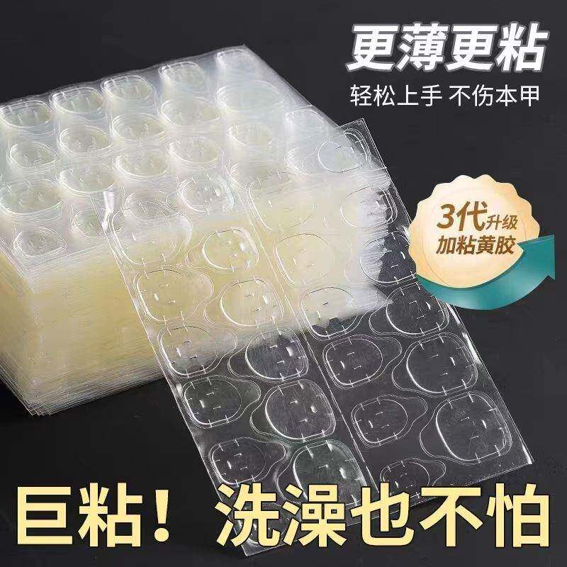 升级超薄果冻胶美甲贴超粘假指甲黄胶穿戴甲片贴专用胶水持久
