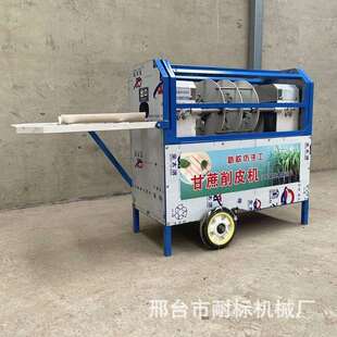 全自动甘蔗削皮机商用甘蔗去皮机电动仿手工刮皮神器小型剥皮脱皮