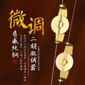 二胡专业微调纯铜调音器螺丝旋钮高胡中胡板胡胡琴通用微调器