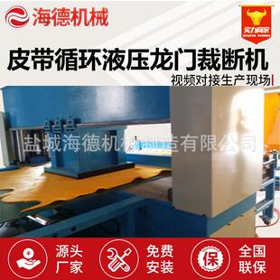 自动下料机液压龙门啤机皮带循环式鞋帽精密四柱移动头裁断机