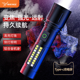 雅格强光手电筒超亮户外充电家用锂电池多功能小型便携耐用远射灯