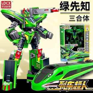列车超人绿先知复兴号高铁火车和谐号合体变形机器人金刚玩具男孩