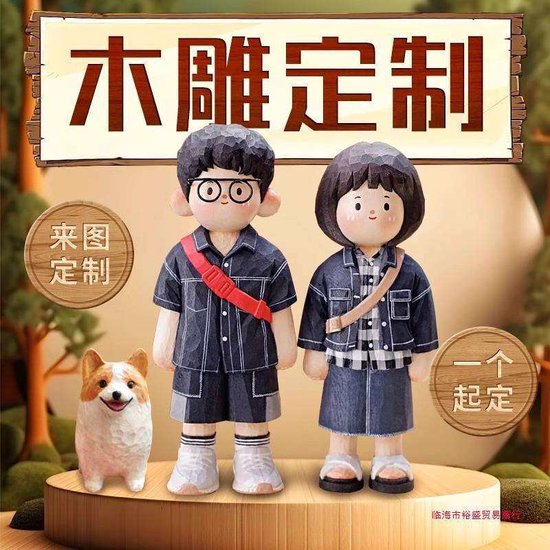 直发木雕加工人物装饰摆件桌面来图木头雕刻牌匾木作情侣