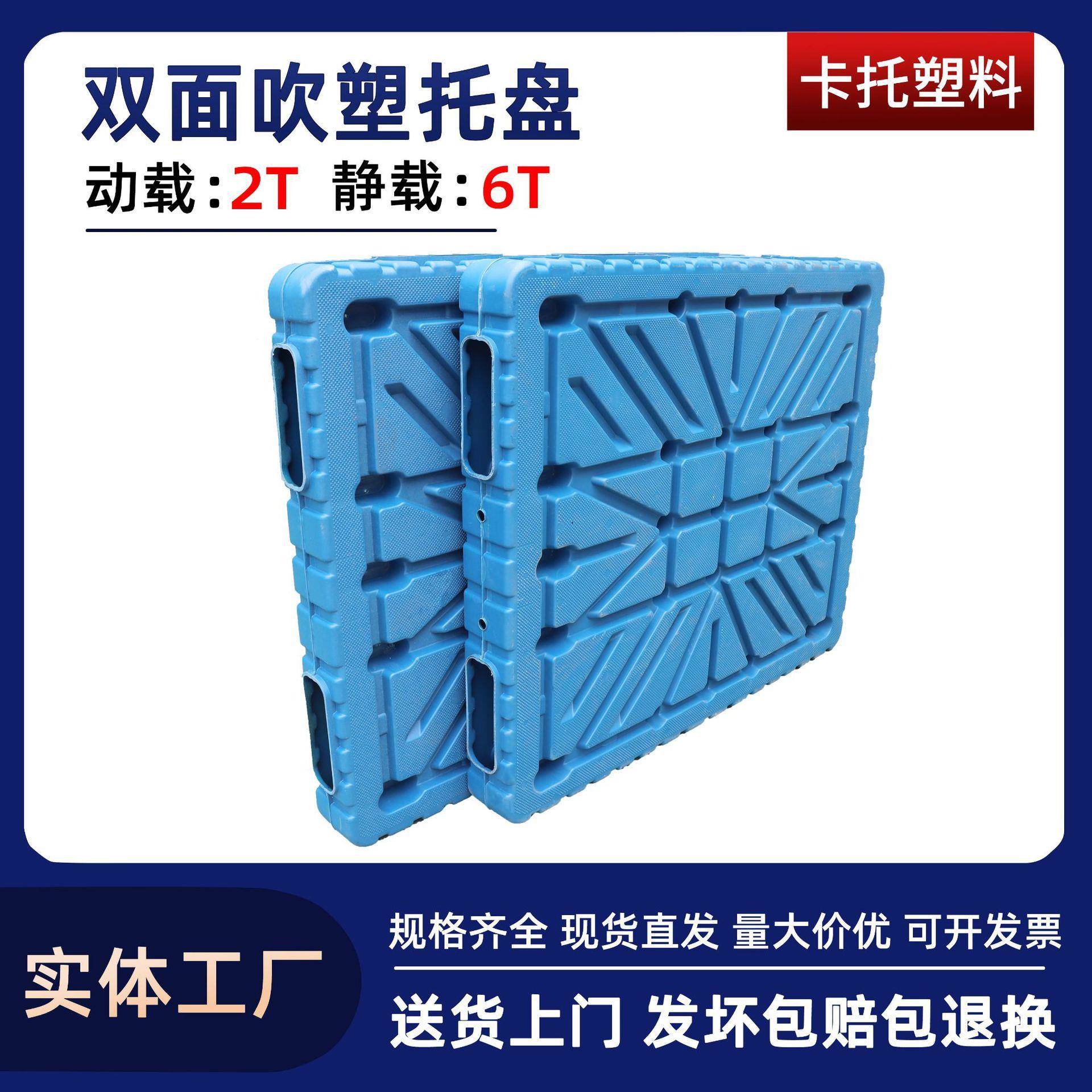 重型双面吹塑托盘物流货物四面进叉1412塑料平面塑胶卡板防滑承重