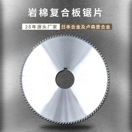 岩棉板锯片生产商景枫锯齿锋利切割效率高370*3.0*90*90T