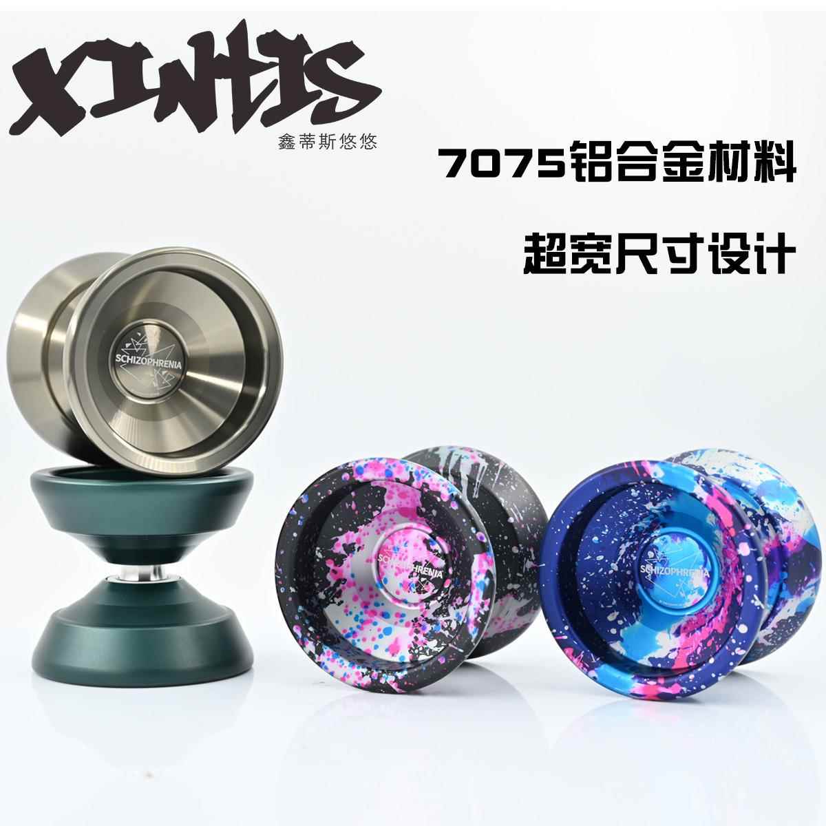 XINTIS超宽尺寸7075合金悠悠球精神分裂症高级专业竞技比赛死睡眠