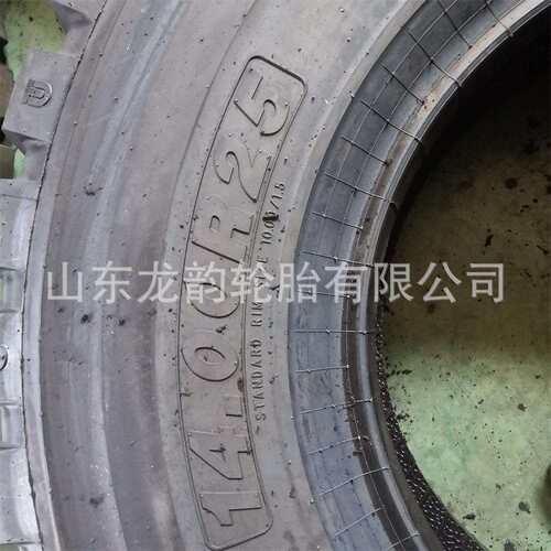 天力朝阳14.00R25矿用宽体车轮胎1400r25自卸车钢丝轮胎