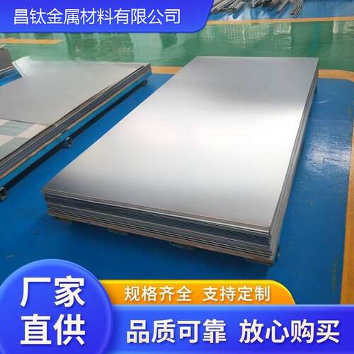904L不锈钢板材/棒材/管材等等 NO8904 1.459耐腐蚀 化工容器用