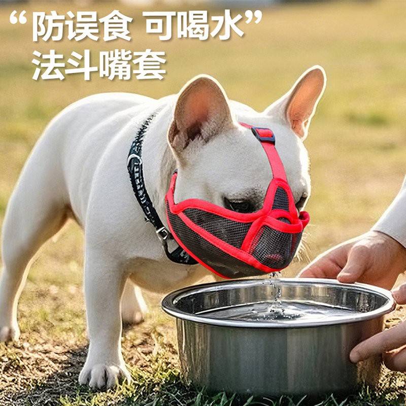法斗专用嘴套狗狗口罩防乱吃叫误食可喝水斗牛犬面罩巴哥外出嘴罩