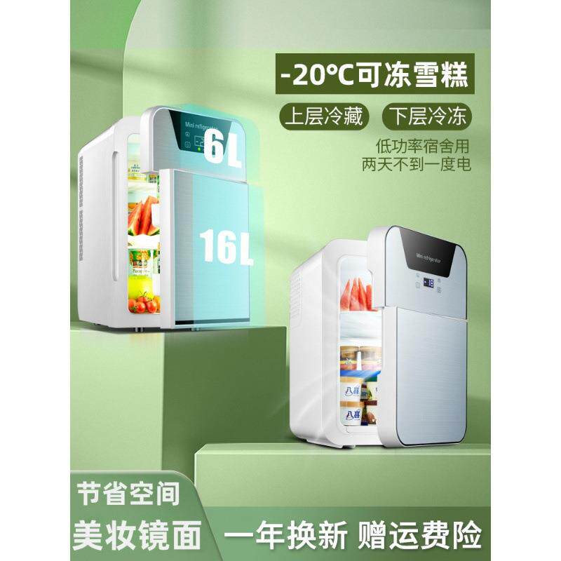 迷你小冰箱小型家用宿舍车载冰箱学生冷藏冷冻一人小冰柜