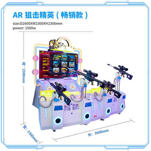 大型游戏机器一体机AR枪机电玩城设备游乐场射击体验馆