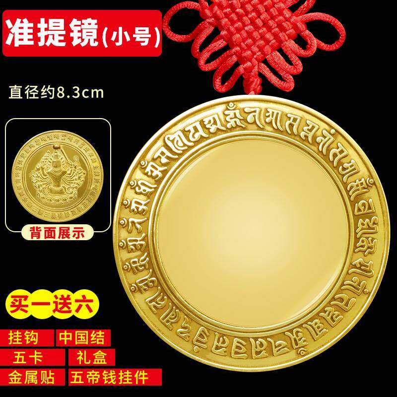 准提镜纯铜摆件平面镜铜镜挂饰准提佛母八卦镜家居客厅工艺品挂件