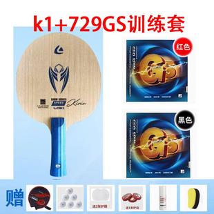 高档雷神乒麒麟K1乓球拍儿童轻Y量化训练底板5层纯木细D手柄专业I