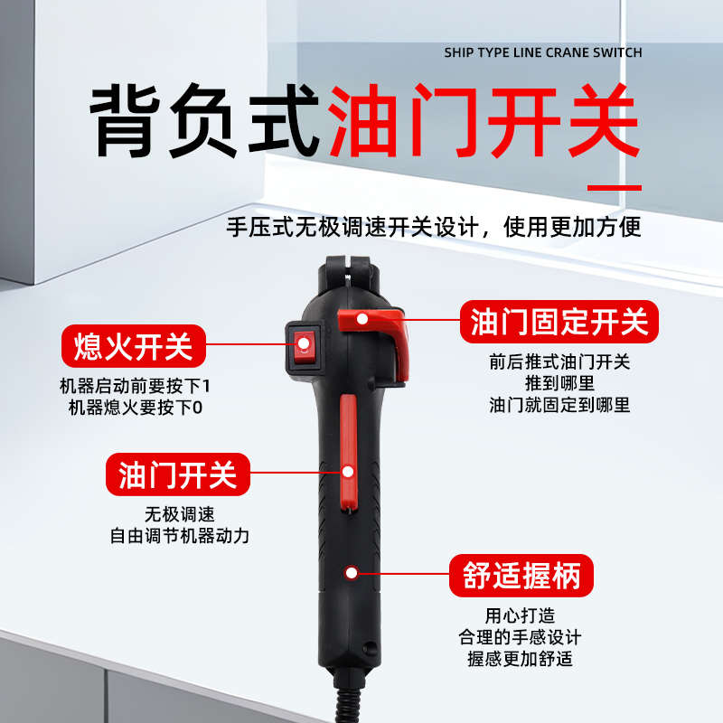背负式割草机油门开关双用通用油门线割灌打草机熄火开关油门拉线