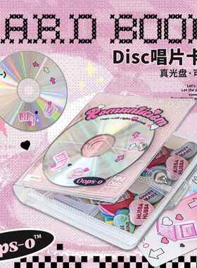 OOPSDAY Disc卡册美式唱片相册双面收纳爱豆小卡活页收纳保护册