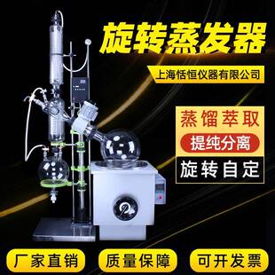 厂家供应大型旋转蒸发器10L 30L 50L 旋转蒸发仪浓缩蒸馏设备 20L