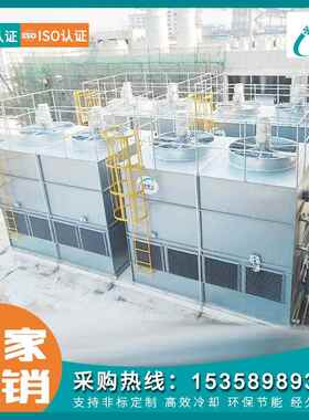 溴化1冷SLP0吨封式冷却塔多少锂钱一个吸塑包装密闭式闭却塔公司