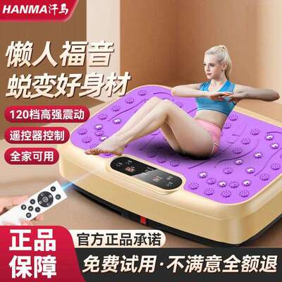 汗马新款甩脂机律动机懒人运动健身器材家用女抖抖机慢跑静音踏步