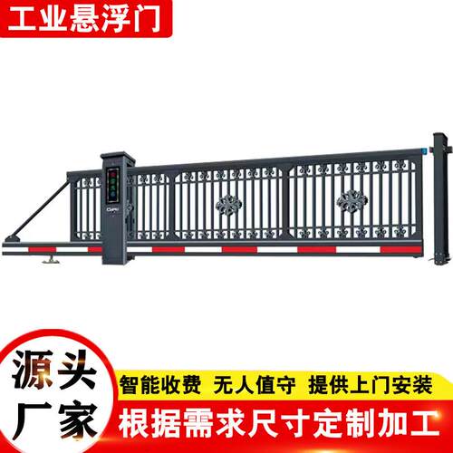 铝合金电动无轨悬浮大门智能直线无轨悬浮门工厂园区直线伸缩门